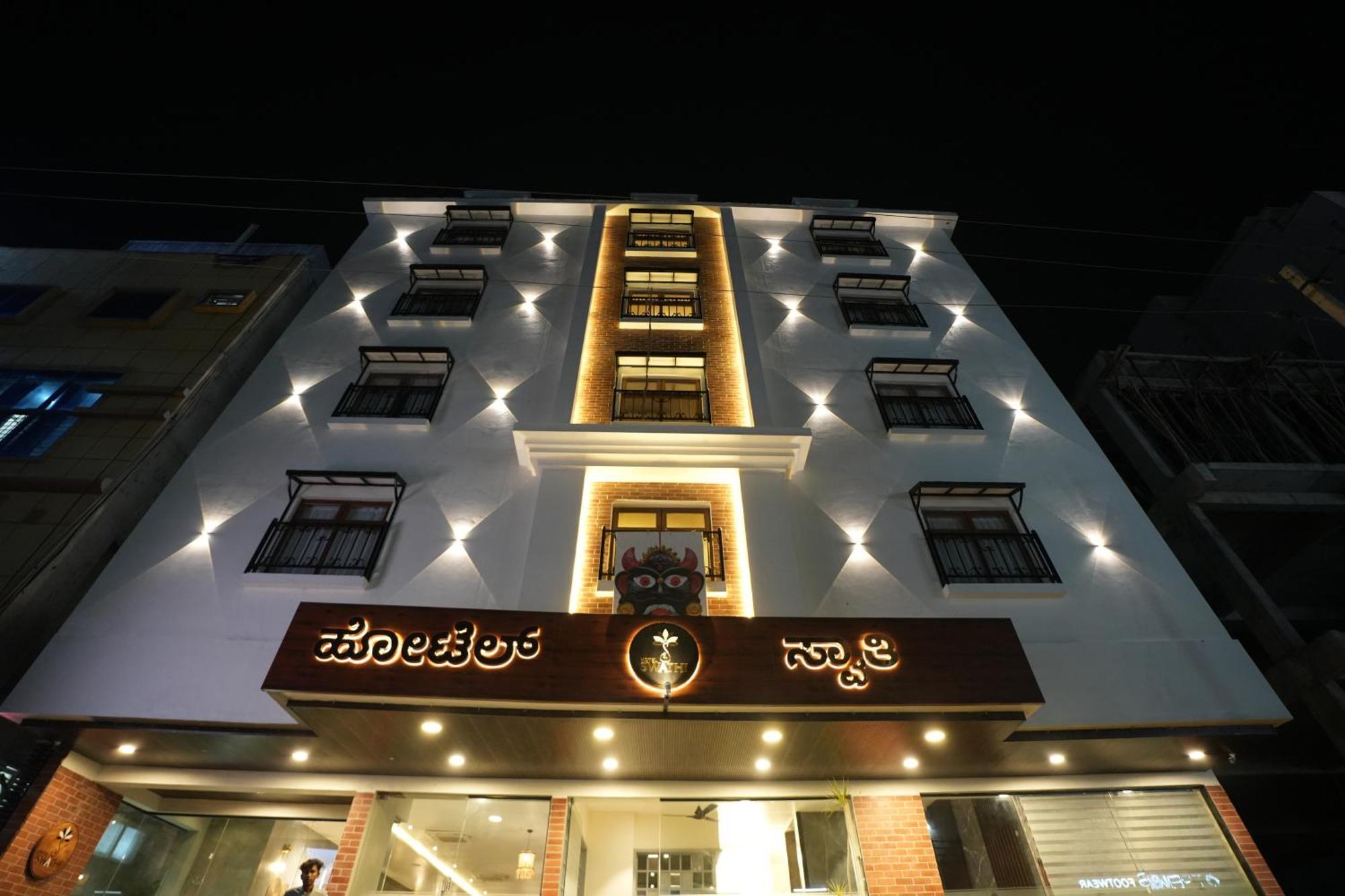Hotel Swathi Hospet Exterior photo